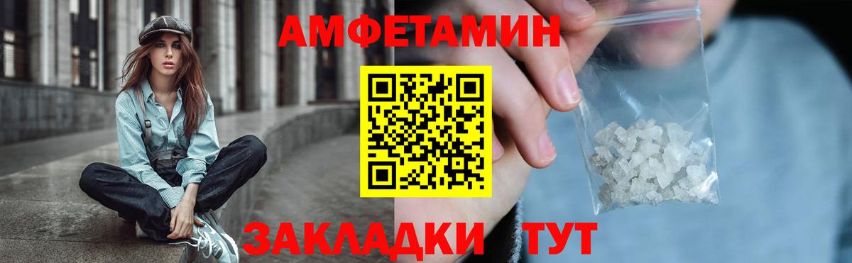 Amphetamine  мега ТОР  Вход с VPN  Электросталь  АМФ VHQ  Amphetamine 