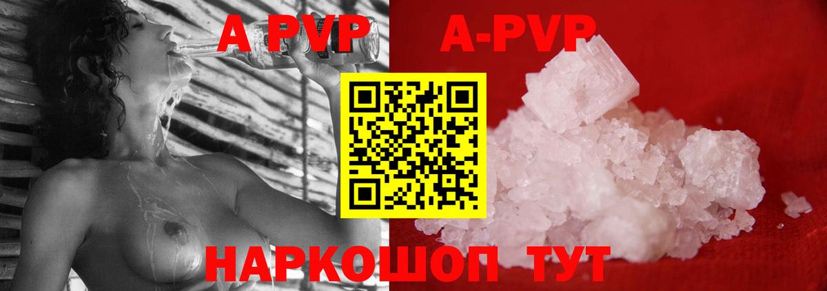 Электросталь  А ПВП крисы CK  Вход с VPN  купить  сайты  Альфа ПВП СК КРИС 