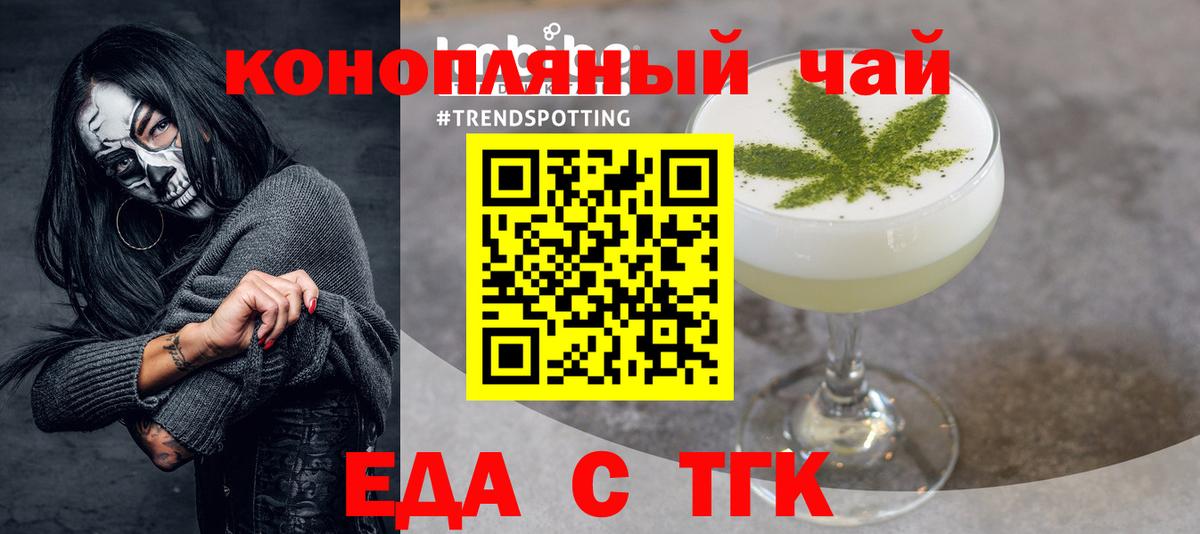 Электросталь  Еда ТГК марихуана  Вход с VPN 