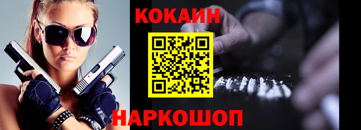 Кокаин  Кокаин 99%  Вход с VPN  сколько стоит  COCAIN 99%  Электросталь 