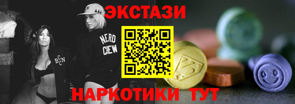 Экстази MDMA  Ecstasy MDMA  hydra   Вход с VPN  Электросталь 