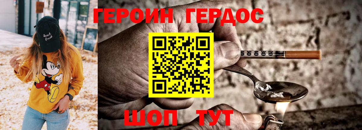 ГЕРОИН герыч Электросталь