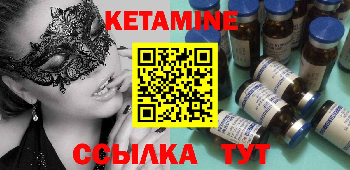 Кетамин ketamine  Кетамин VHQ  Электросталь  Вход с VPN 
