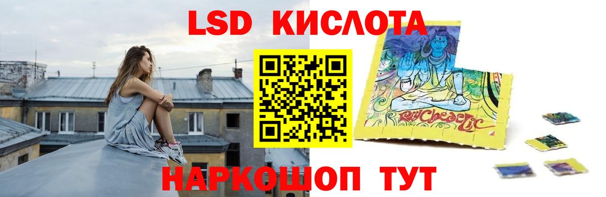 Лсд 25 экстази кислота Электросталь