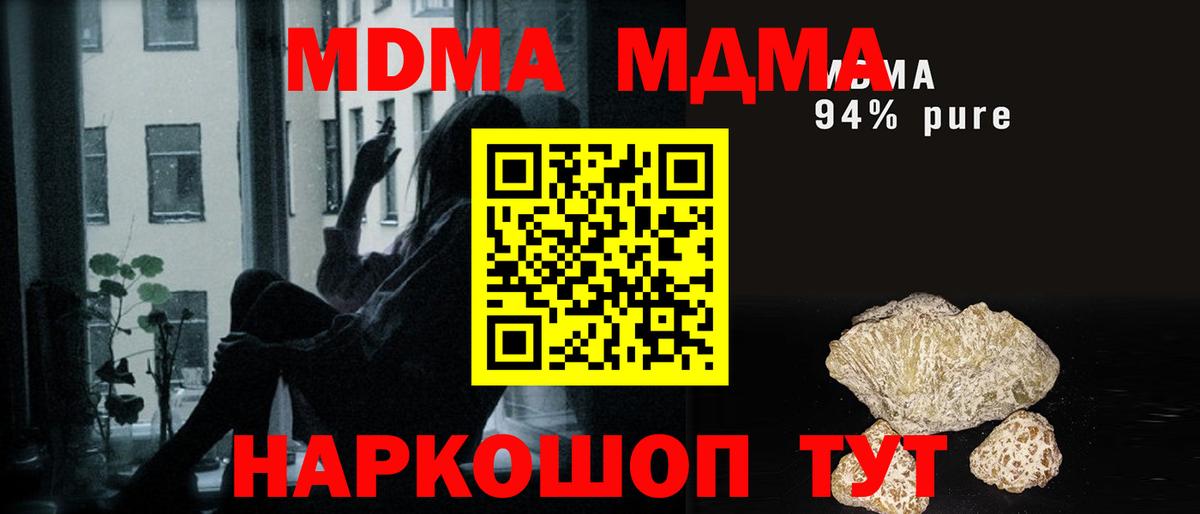MDMA кристаллы  МДМА Molly  Электросталь  МДМА  Вход с VPN 