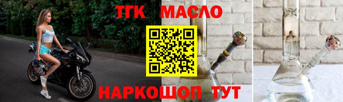 Электросталь  ТГК вейп с тгк  Вход с VPN  ТГК вейп 